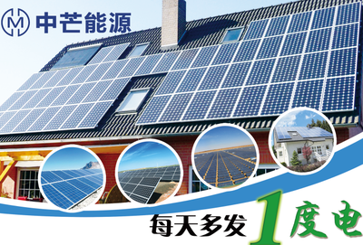 江蘇中芒新能源發展有限公司 太陽能發電技術服務引領者